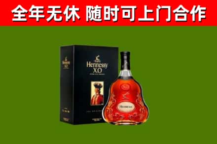 巴州烟酒回收轩尼诗XO.jpg