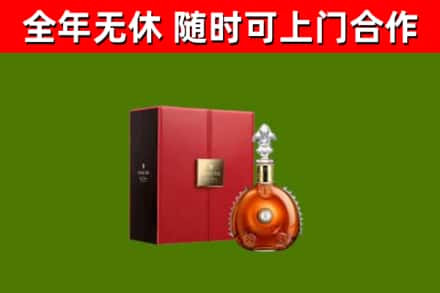 巴州烟酒回收路易十三洋酒.jpg
