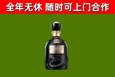 巴州烟酒回收古20酒.jpg