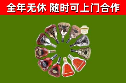 巴州烟酒回收XO洋酒.jpg