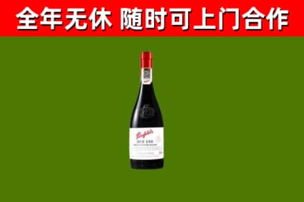 巴州烟酒回收奔富红酒.jpg